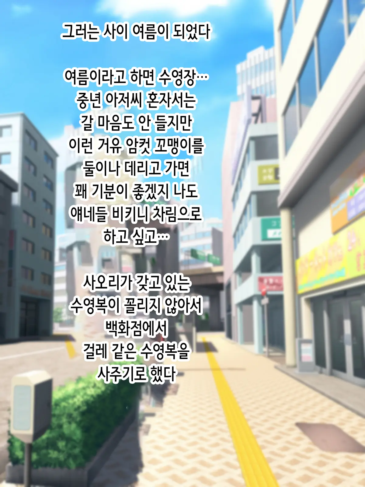 Shiawase Shoujo Kan ~Wagaya Ni Maiorita Shuukyou Kanyuu No Kyonyuu JK Wa Ore O Kyuusei Suru Onaho Tenshi~